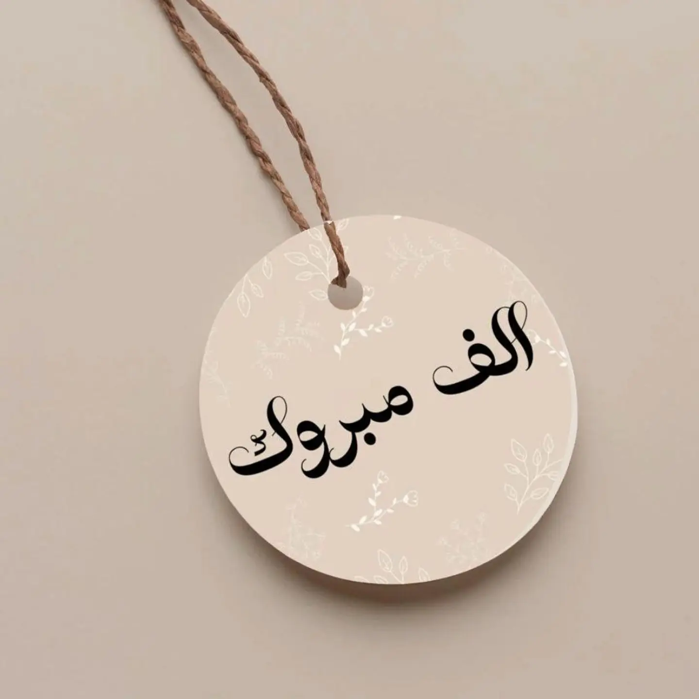 Joyful Congratulations Tag