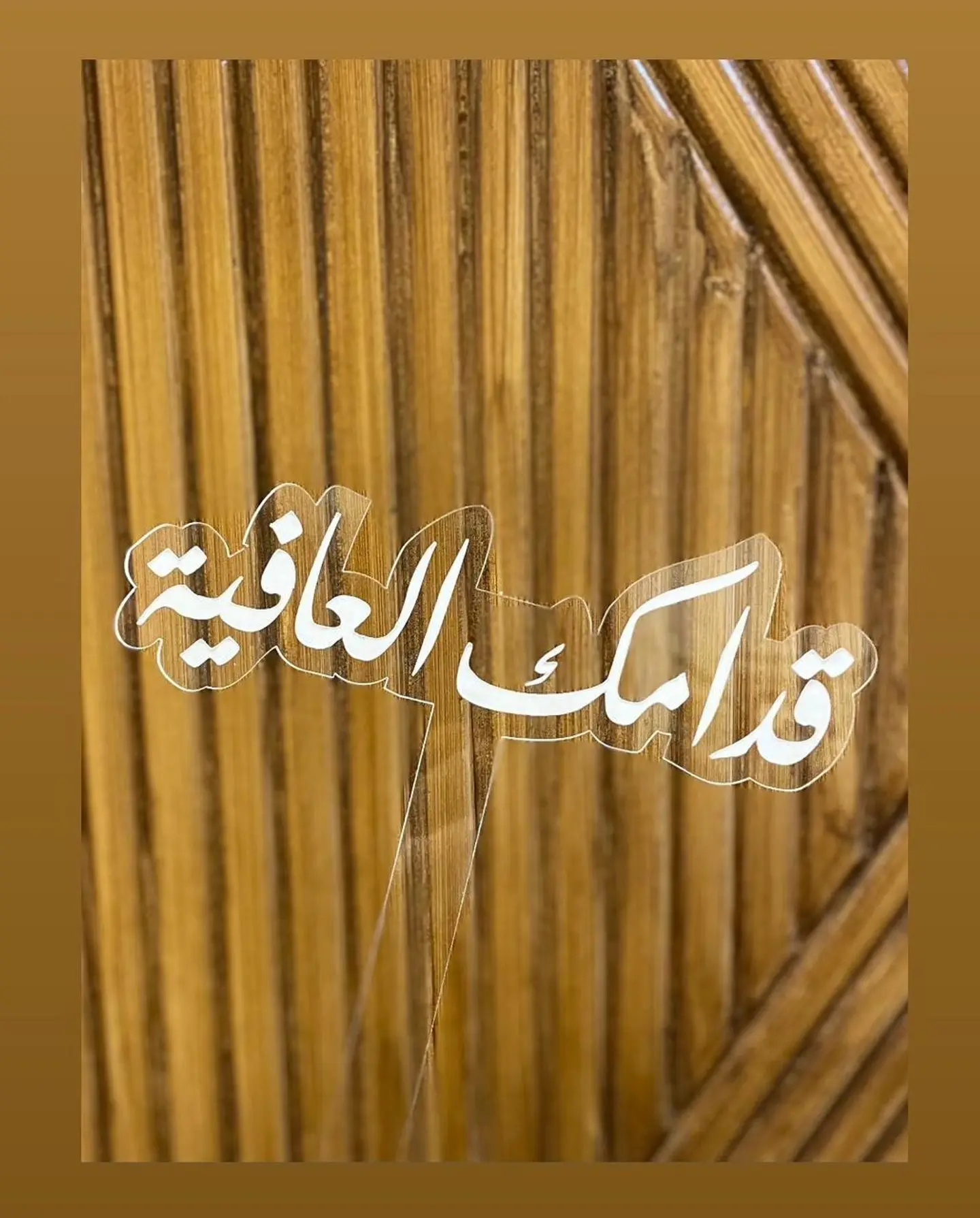 تغريسة مناسبة 1