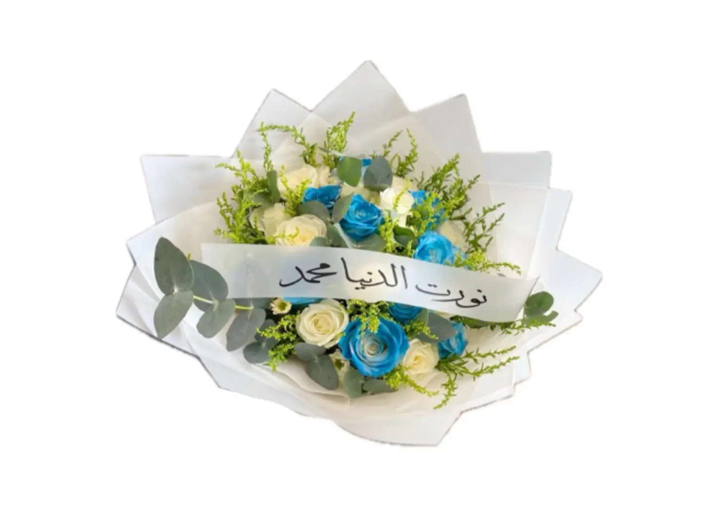 ١٢- باقة مولود مع العبارة