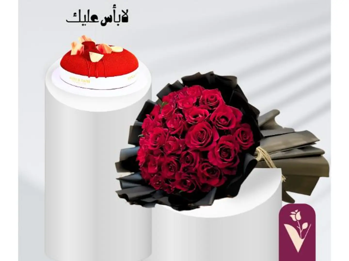 هدية شفاء الحبيب