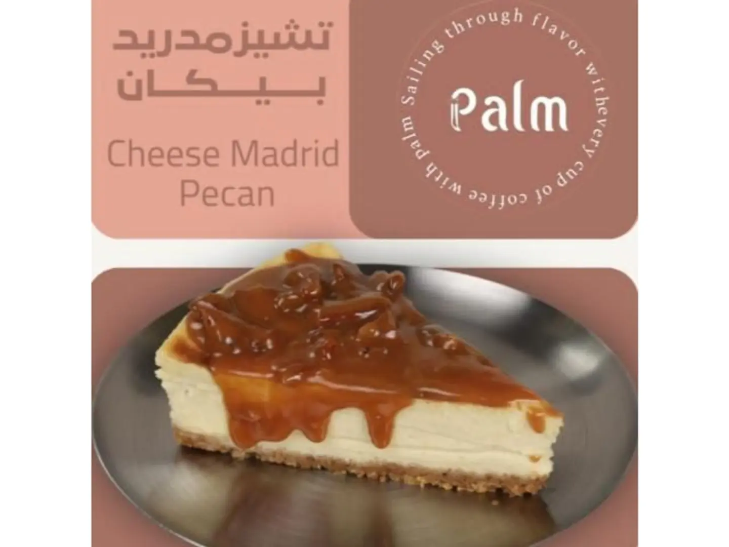 تشيز مدريد بيكان