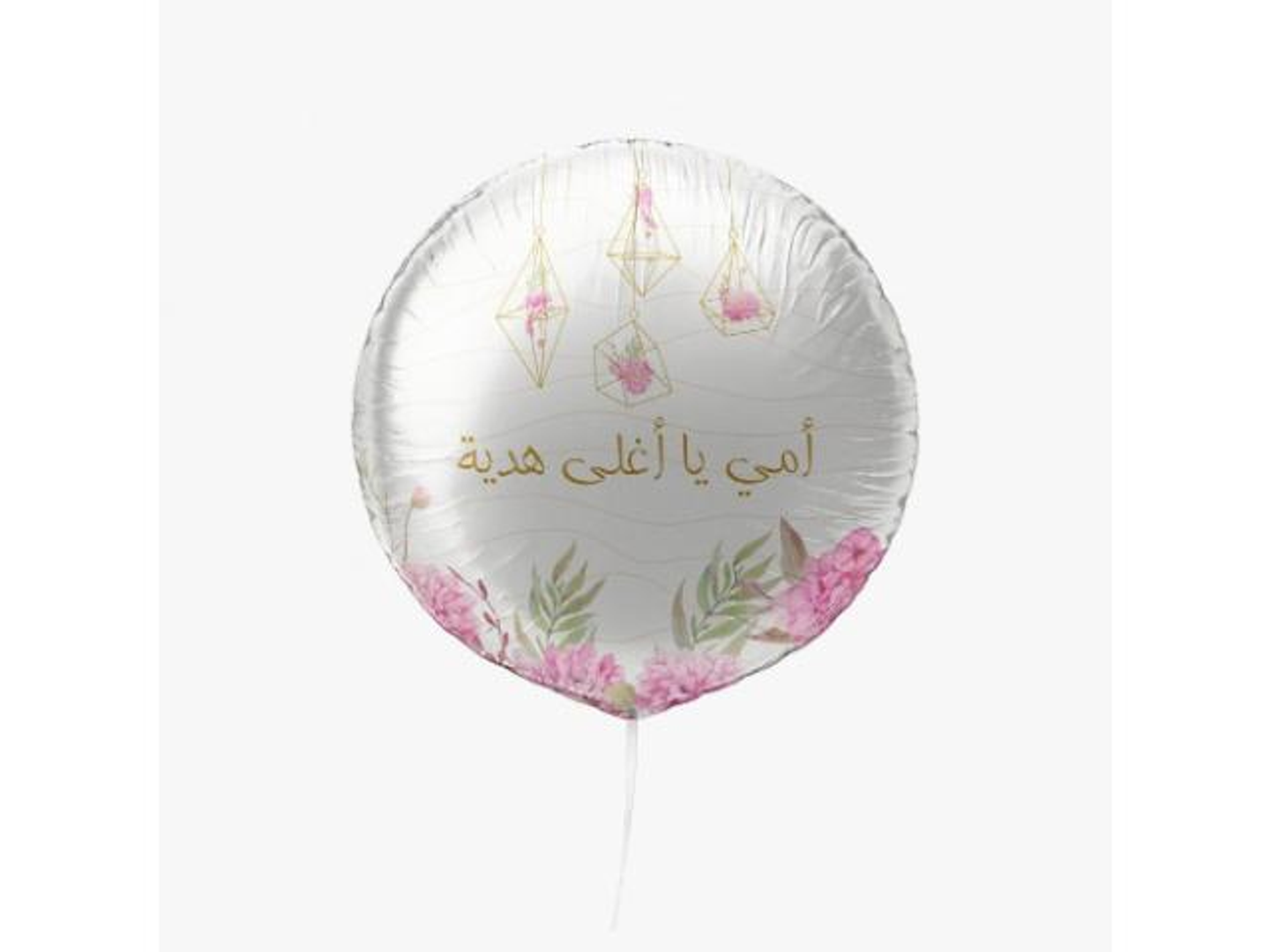 بالون امي يا اغلى هدية