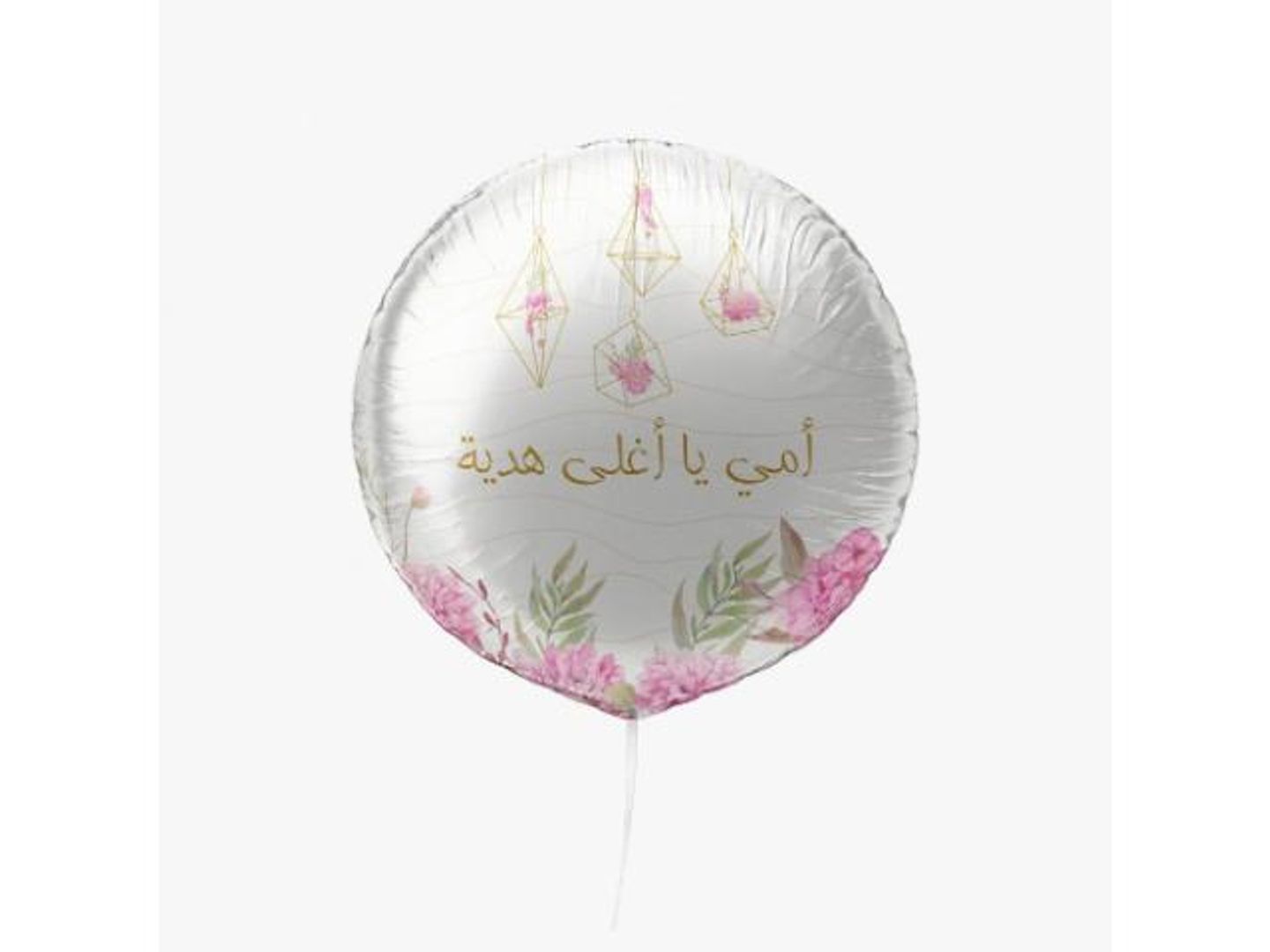 بالون امي يا اغلى هدية