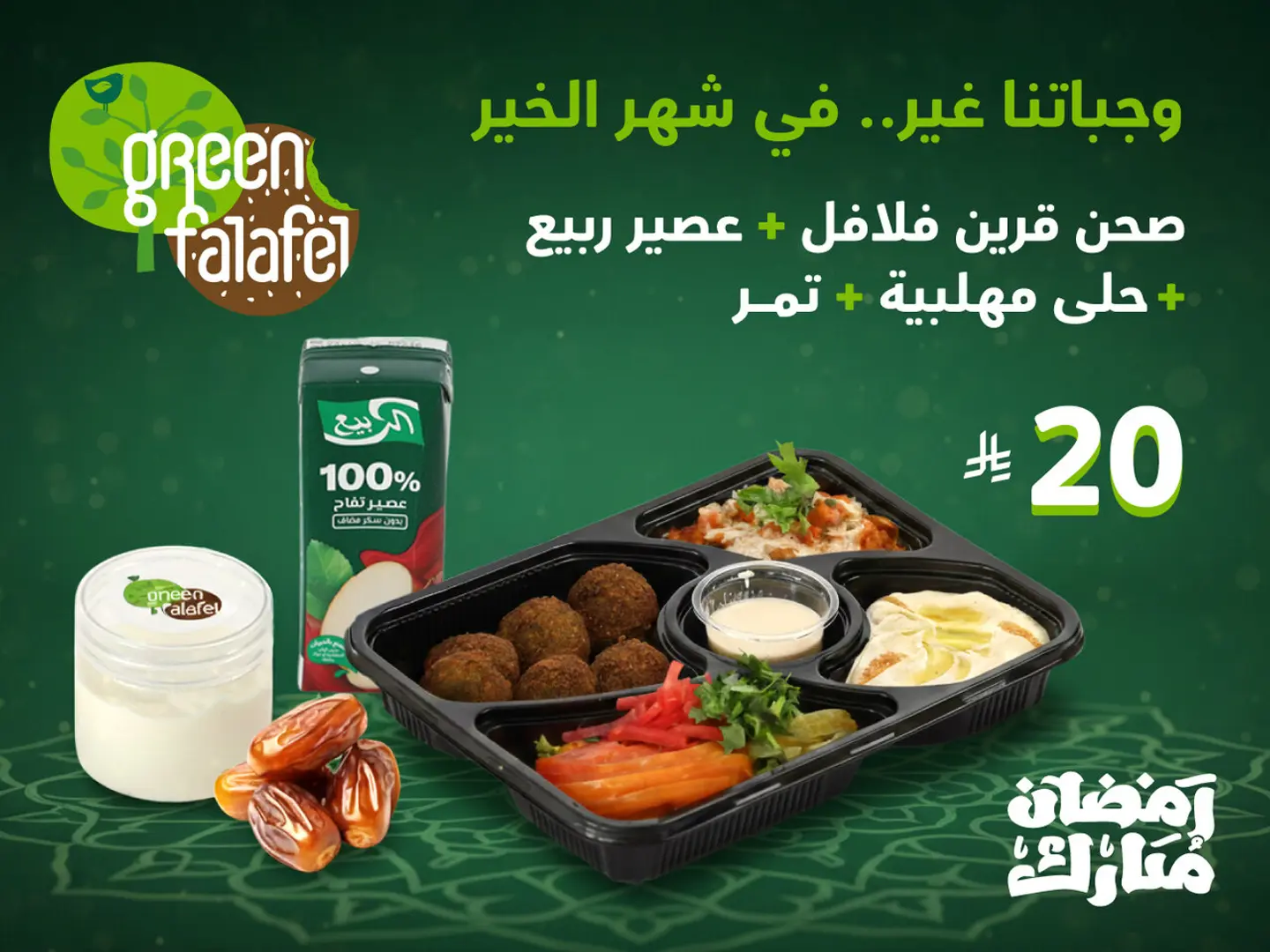 البوكس المتكامل