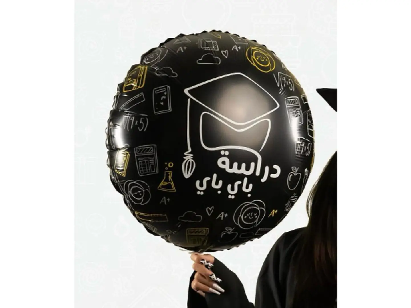 دراسة باي باي