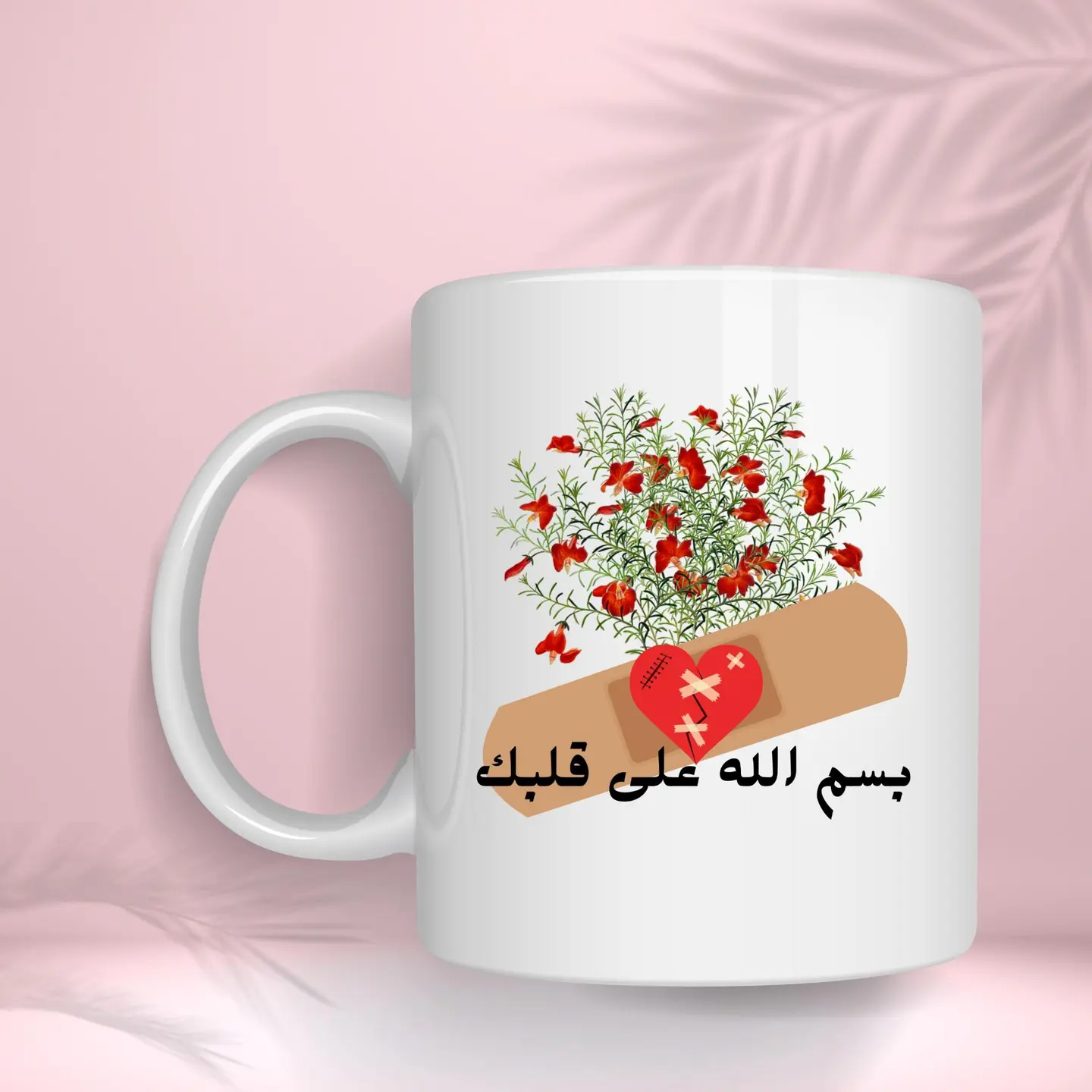 كأس بسم الله على قلبك