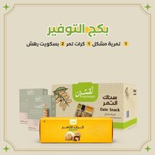 بكج التوفير