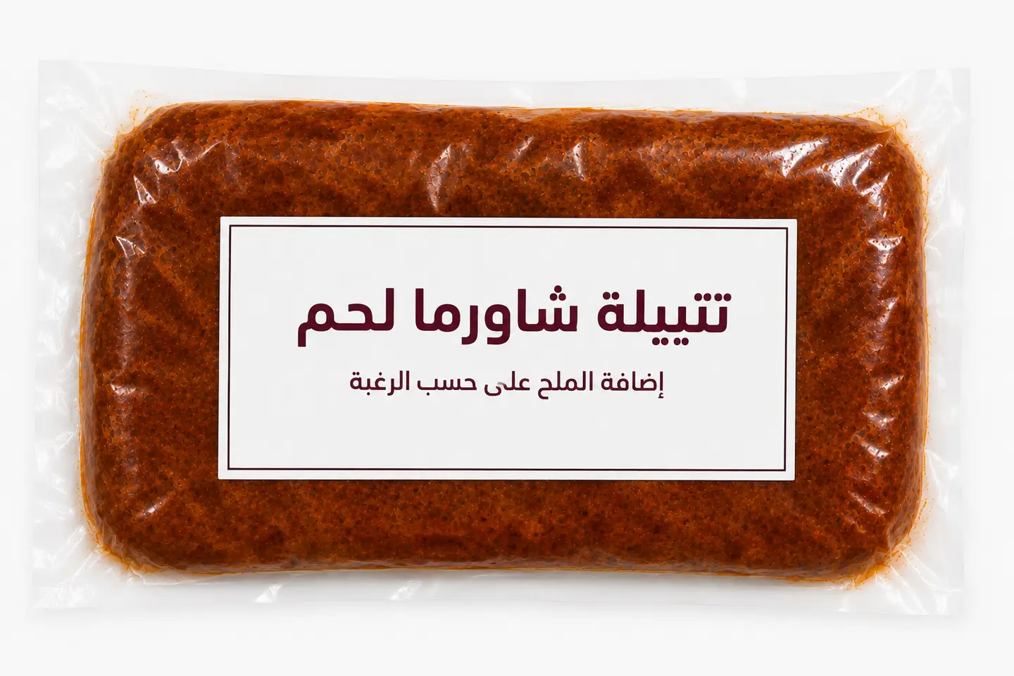 شاورما لحم العجل