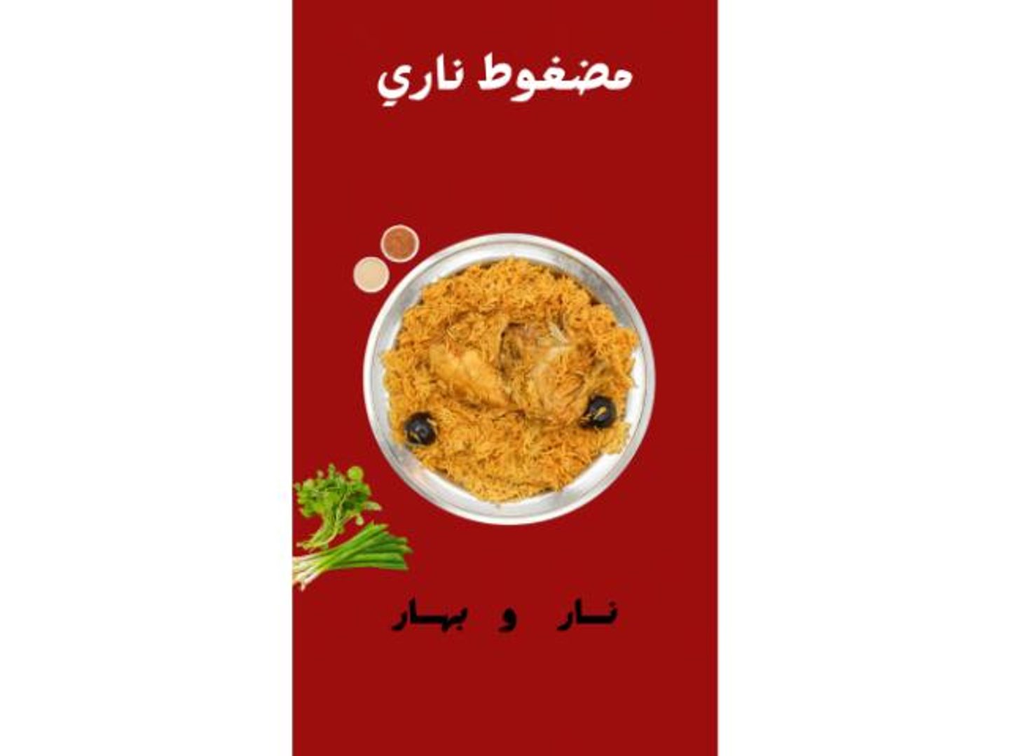نص مضغوط مزه