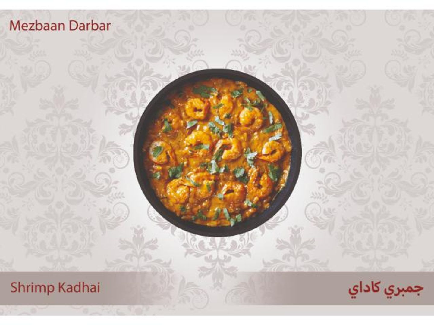 Shrimp Kadhai