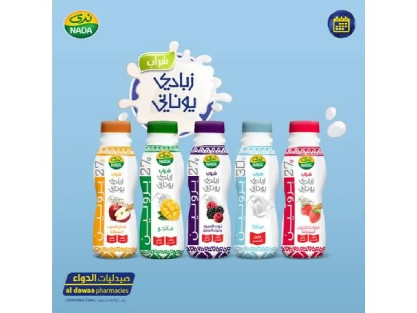 ندي بروتين