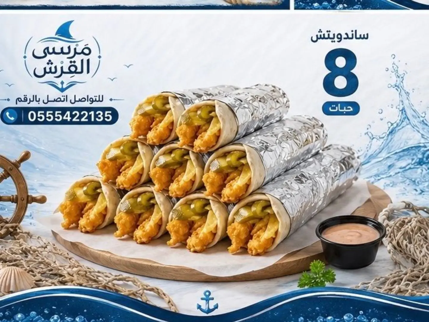 8 Sandwiches Of Your Choice
