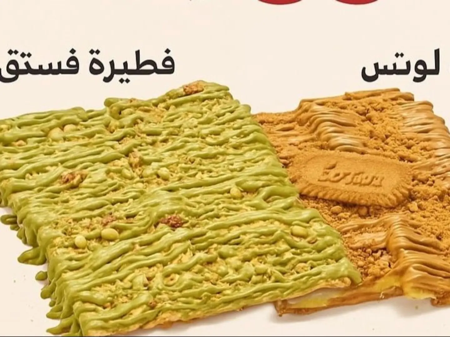 El7elw Offer