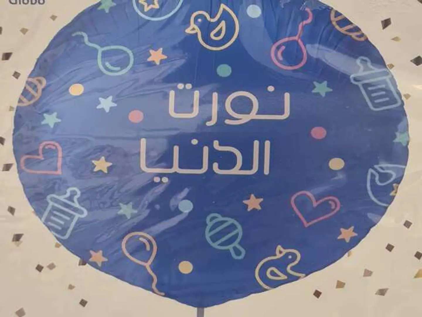 بالون حفل ميلاد 6