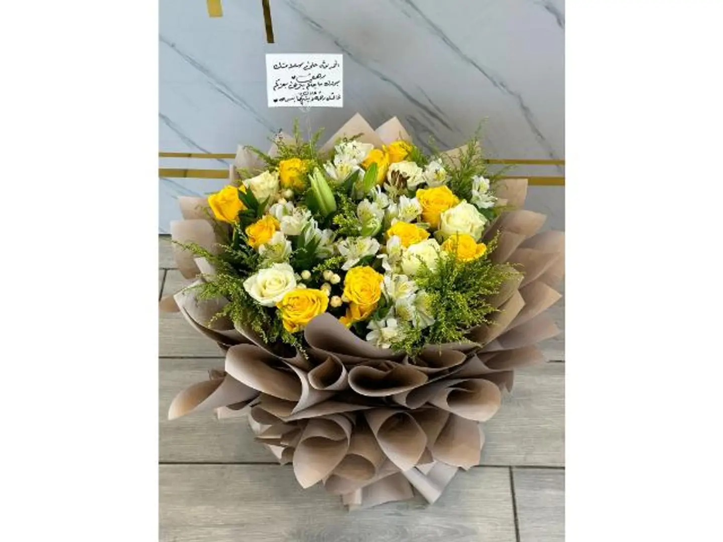 باقه ورد اصفر مع ابيض مع اكسسوارات