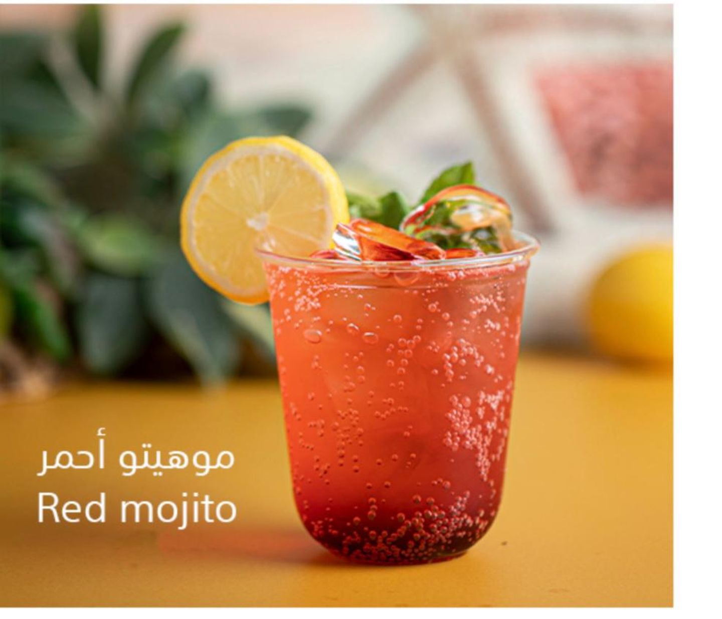 Red Mojito