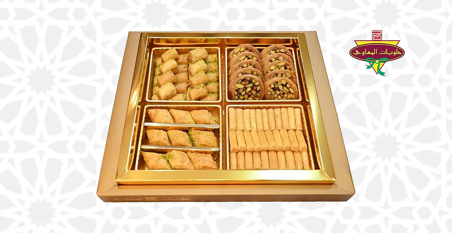 Lexury Baklava Sectioned Box 4