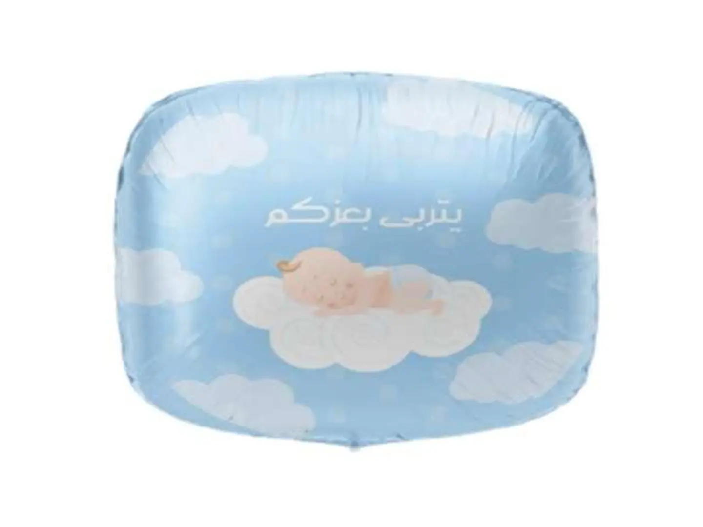 بالون بمناسبة قدوم المولود الجديد يتربي بعزكم