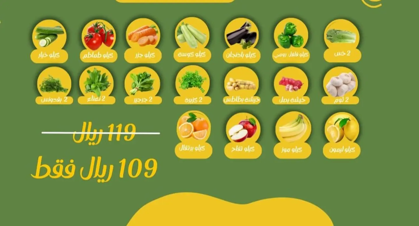 عرض البكج المميز الوسط