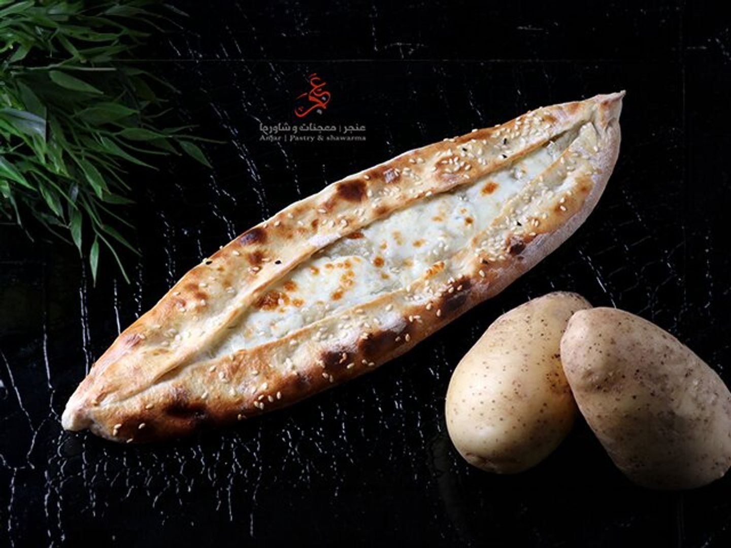 بطاطس بالجبن