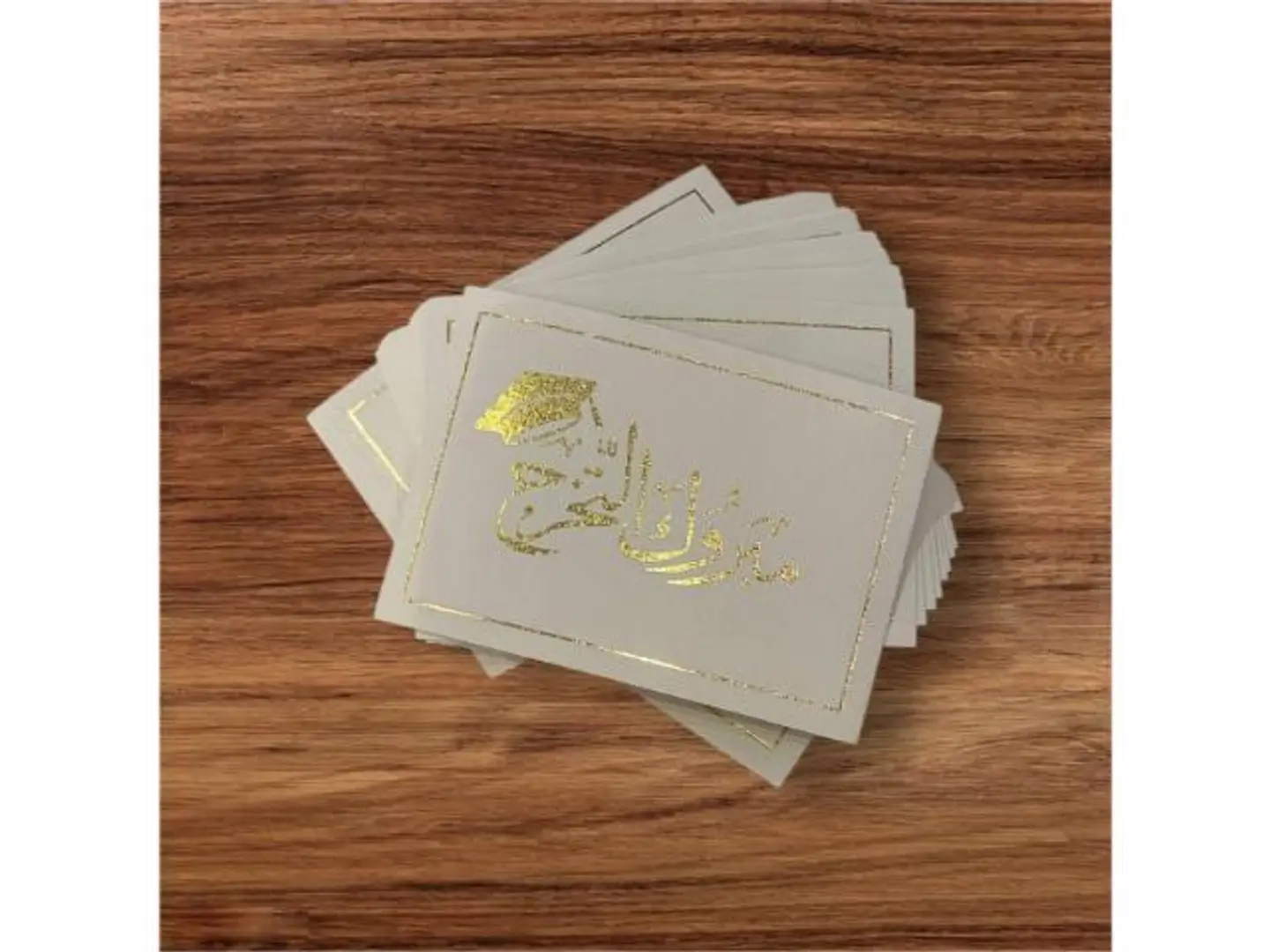 مبروك التخرج