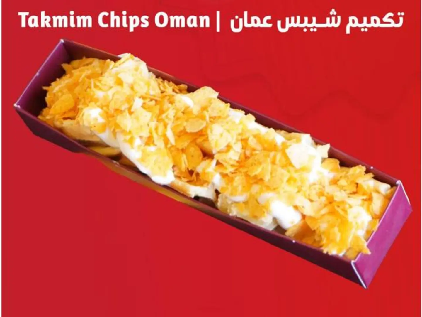 Chips Oman