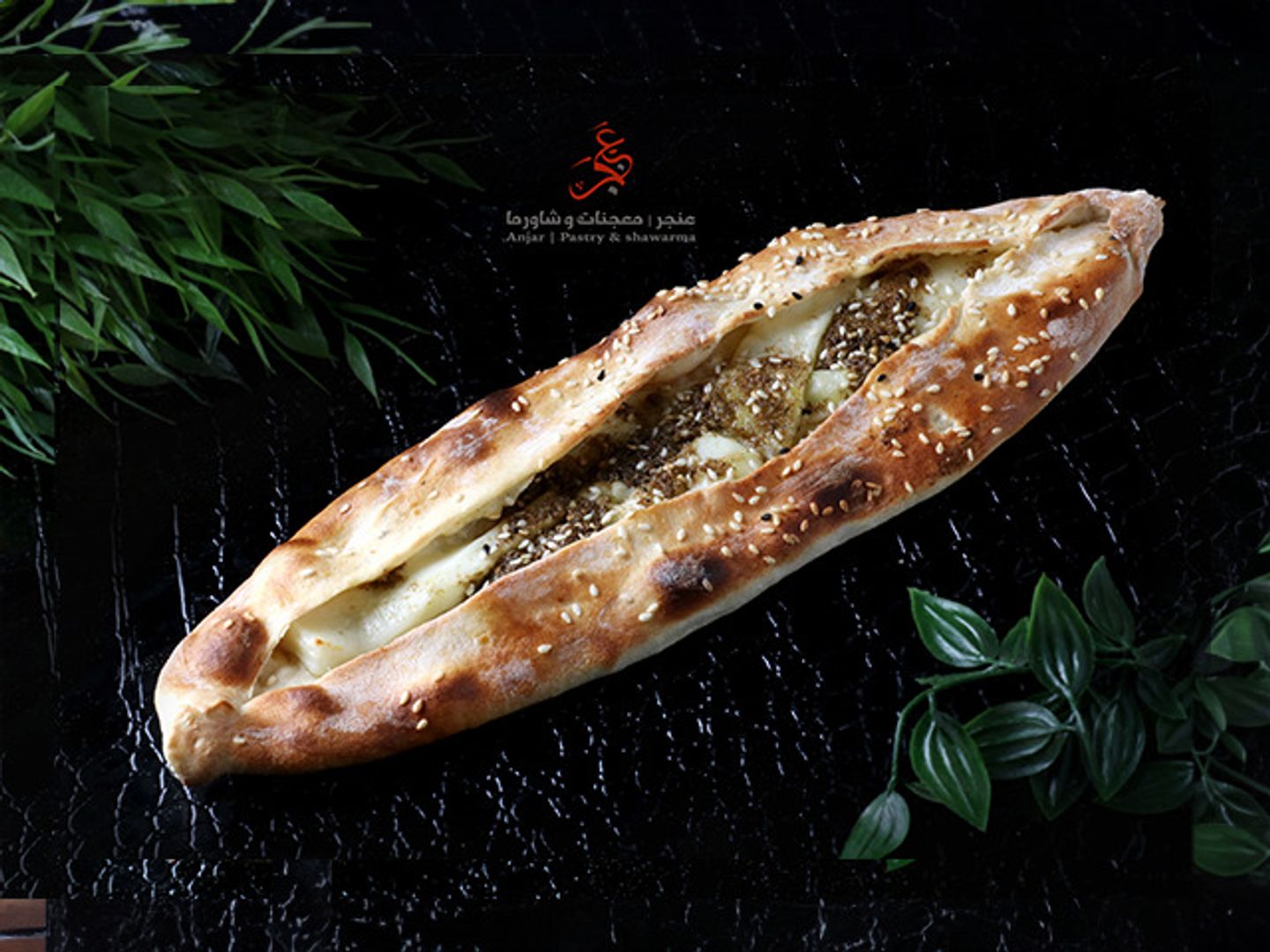 جبن حلوم بالزعتر