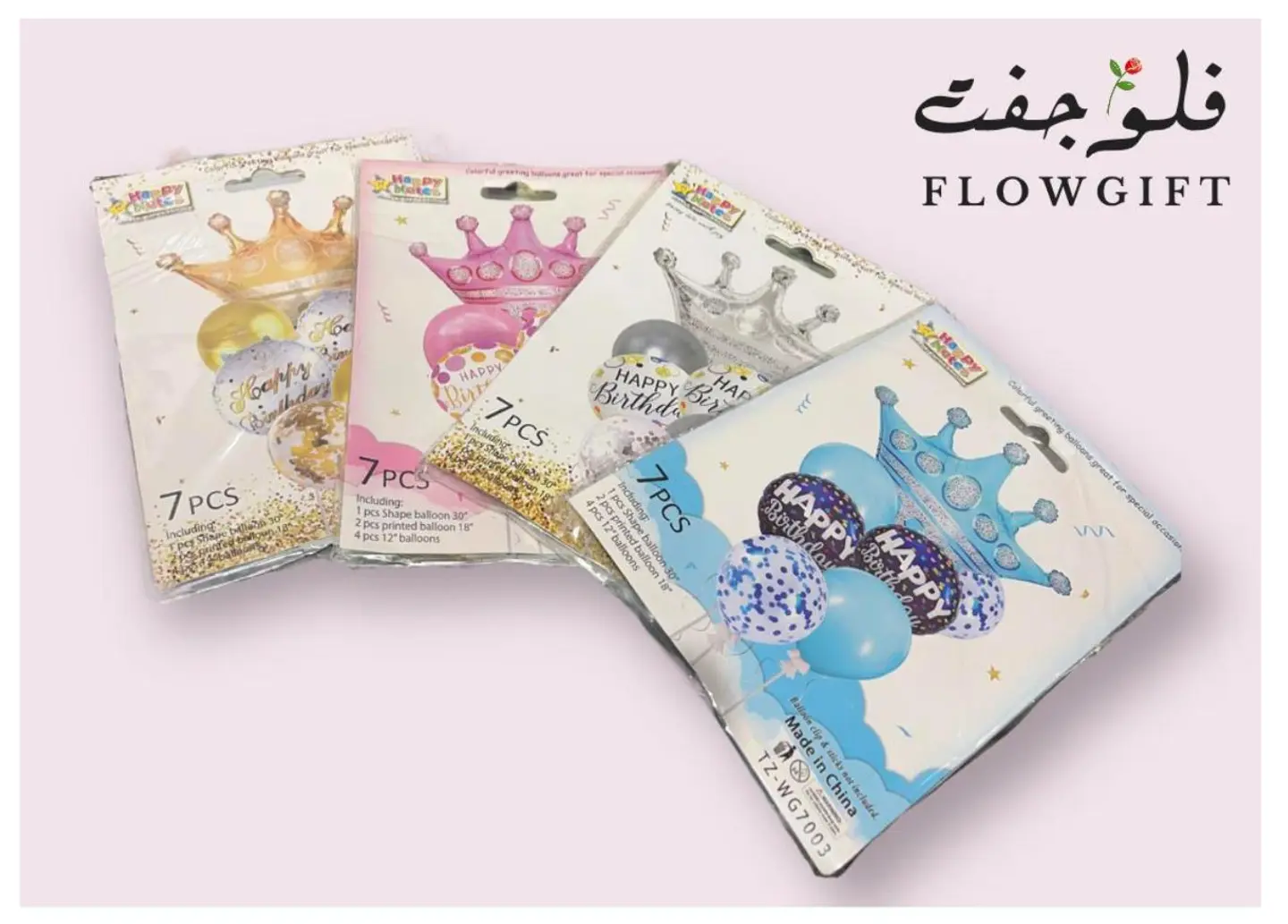 مجموعة يوم الميلاد