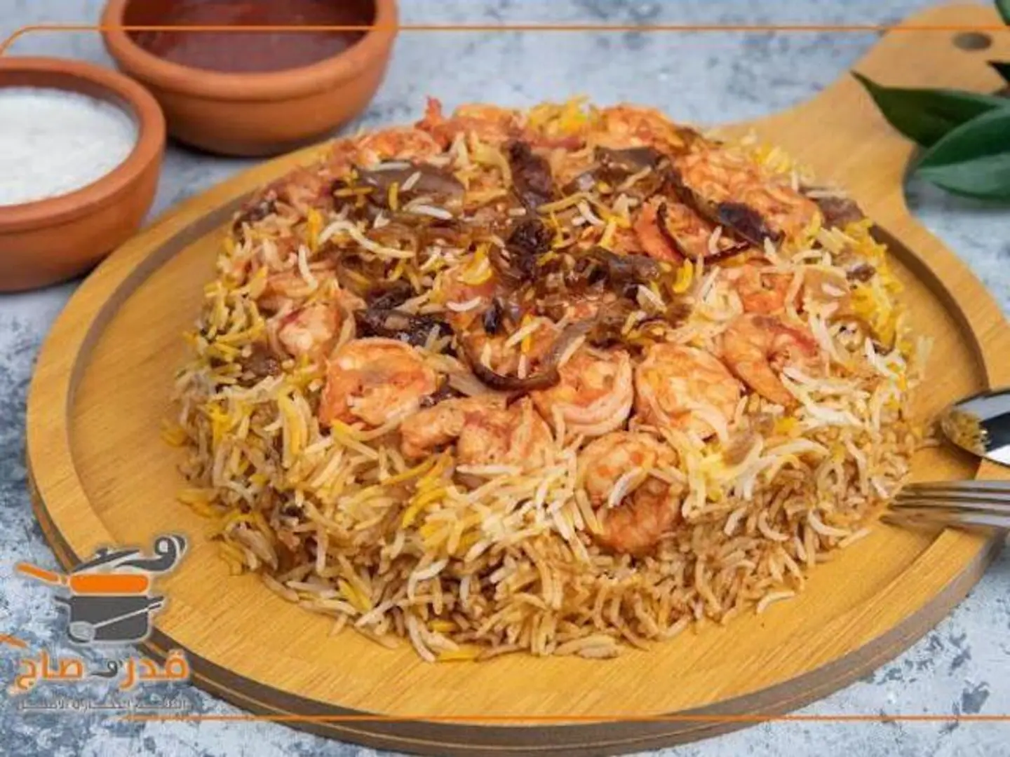 Maqluba Biryani With Shrimp