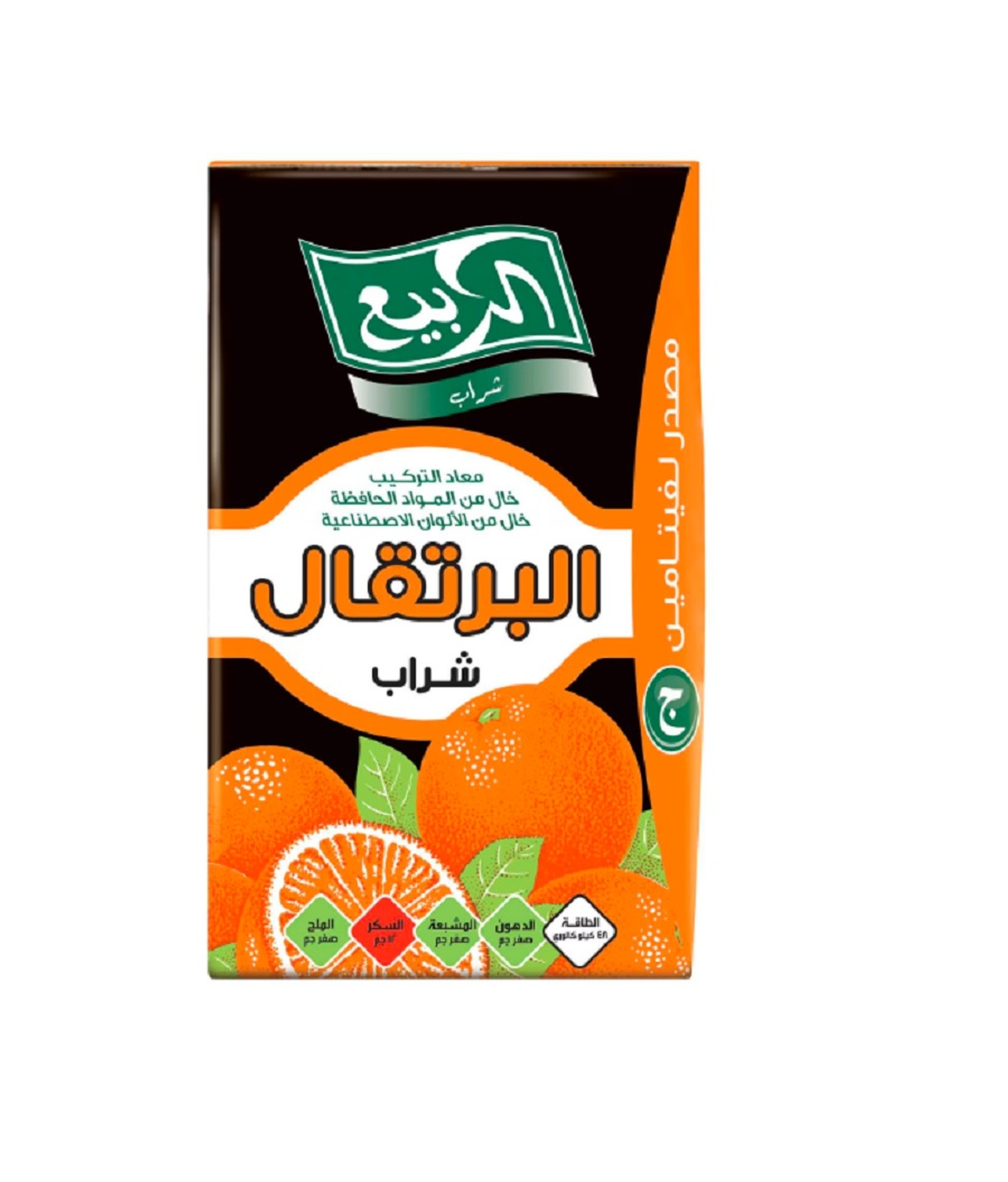 Rabea Juice