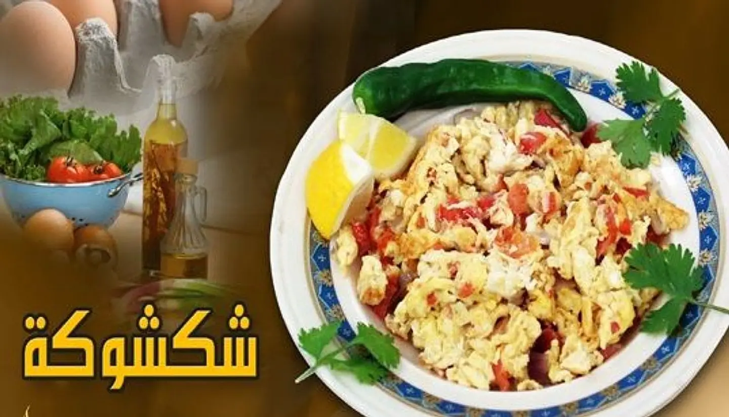 شكشوكة عادي