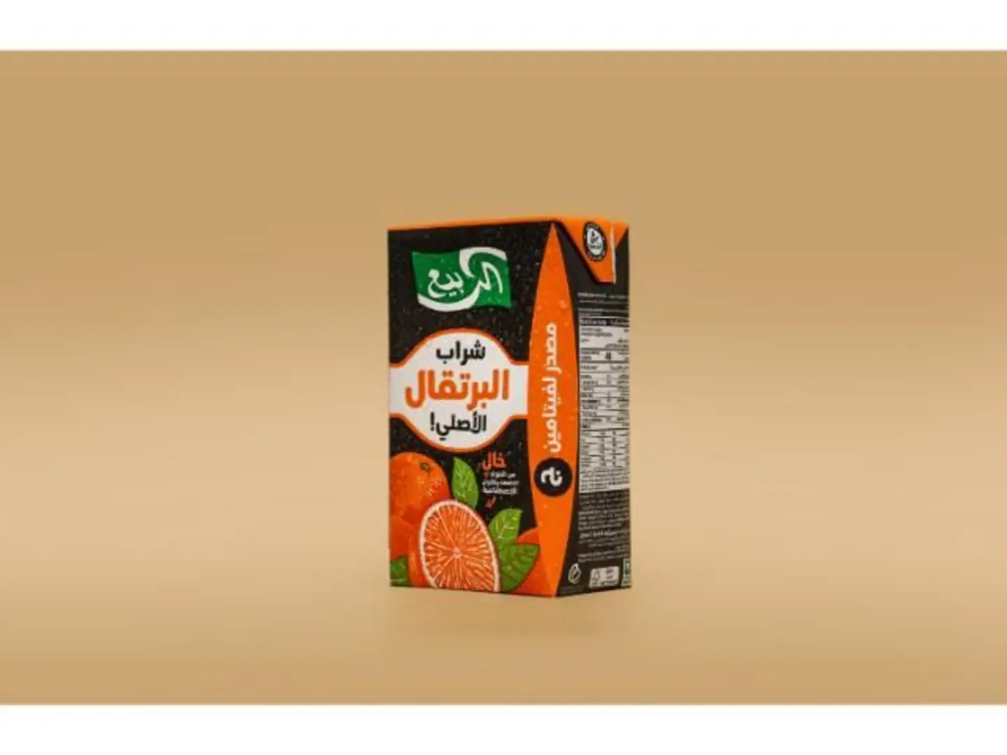 Rabea Juice