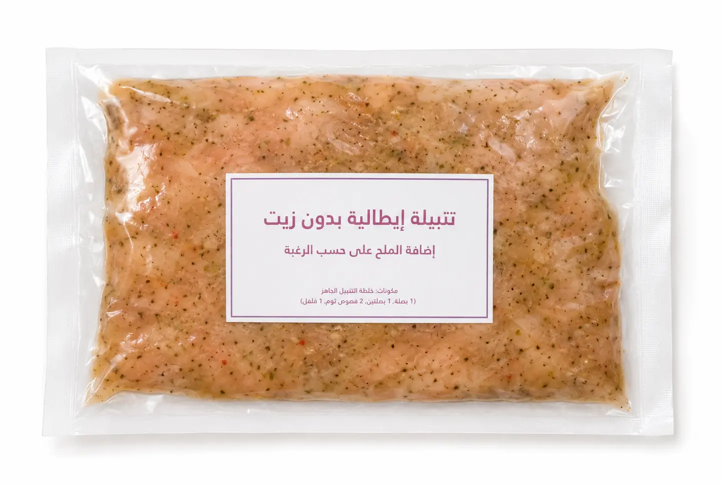 Italian Marinade – Oil Free