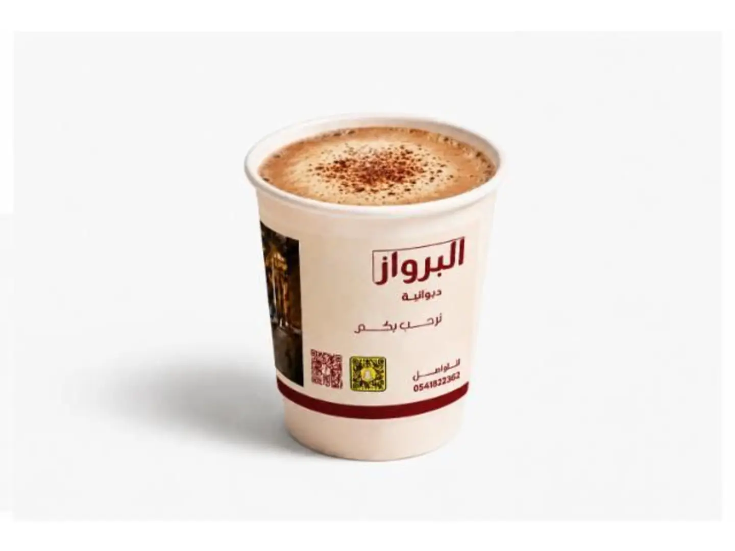 كابتشينو