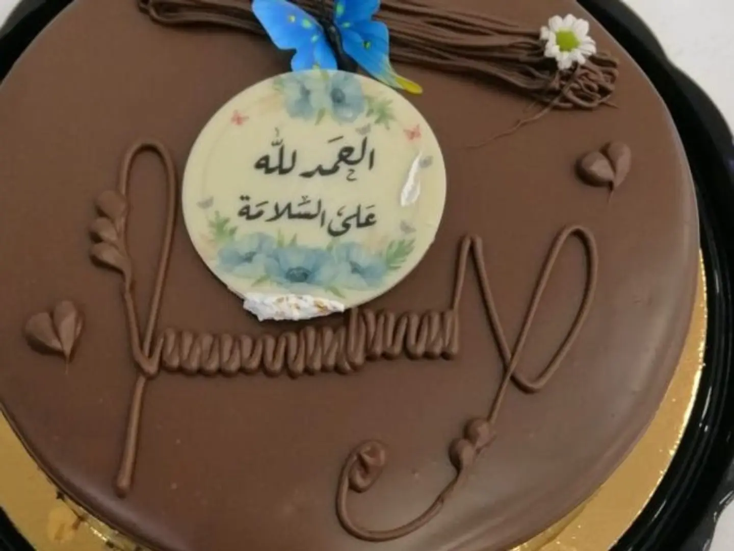 كيك لذة كبيرةشوكلت مع لوح شوكلت بعبارة تهنئة بالسلامة