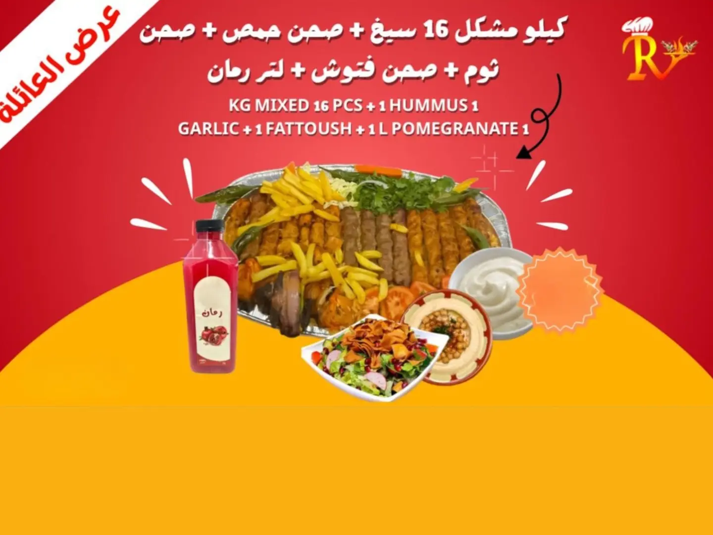 عرض الجمعة