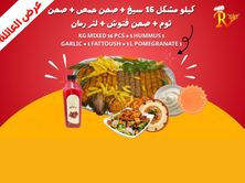 عرض الجمعة