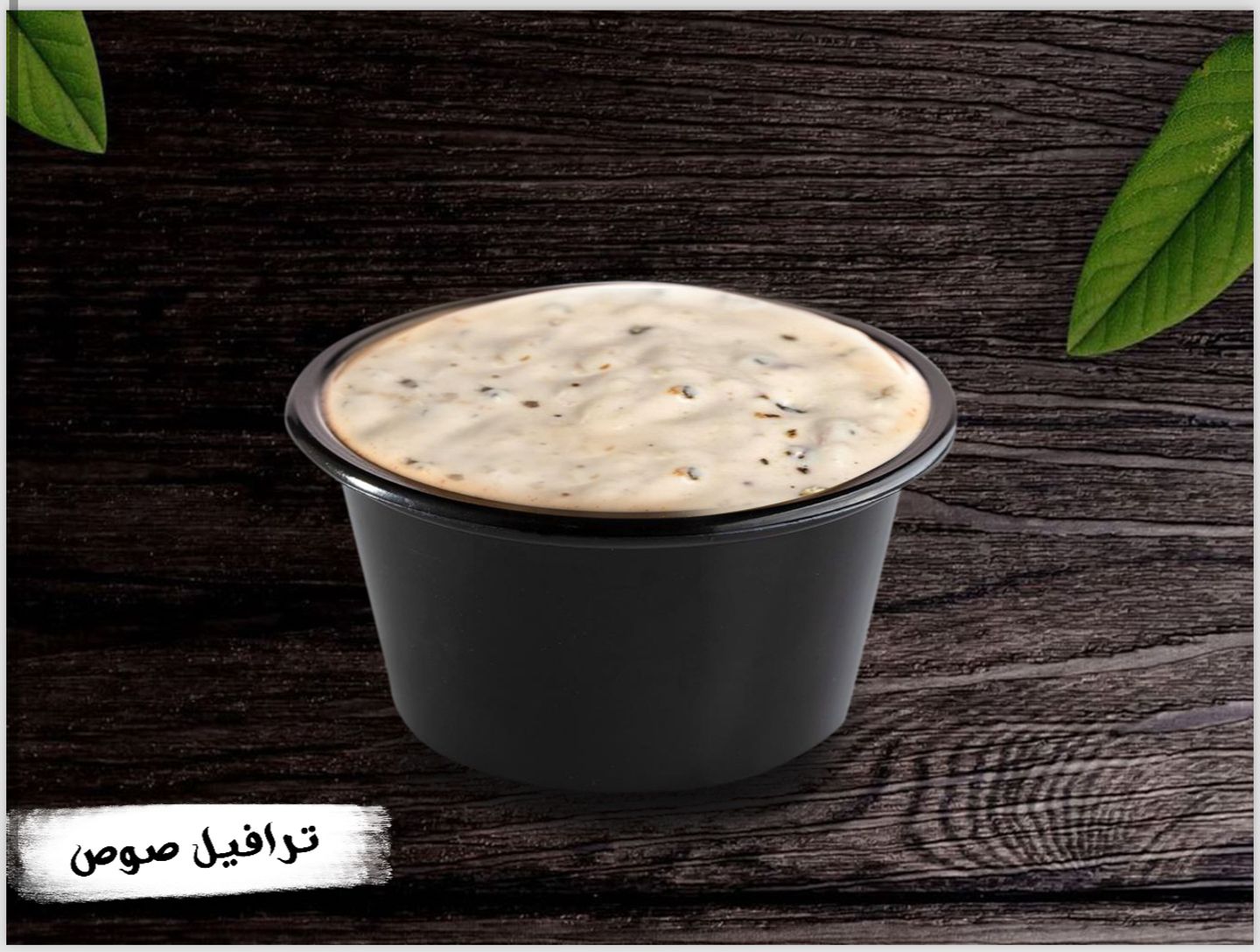 صوص ترافيل
