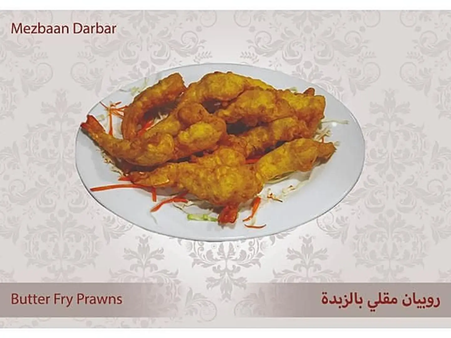Butter Fry Prawns