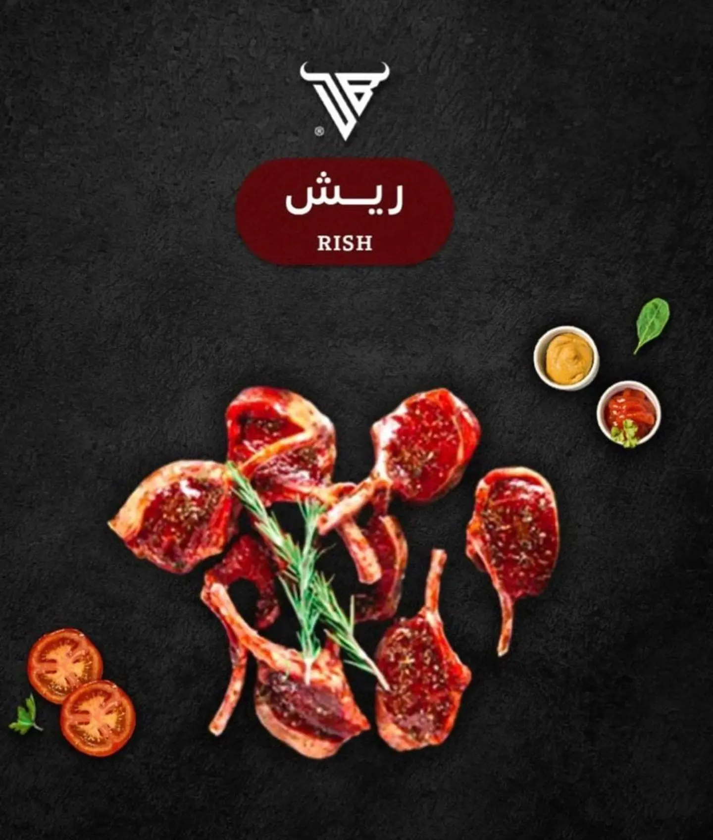 ريش حري حبصي