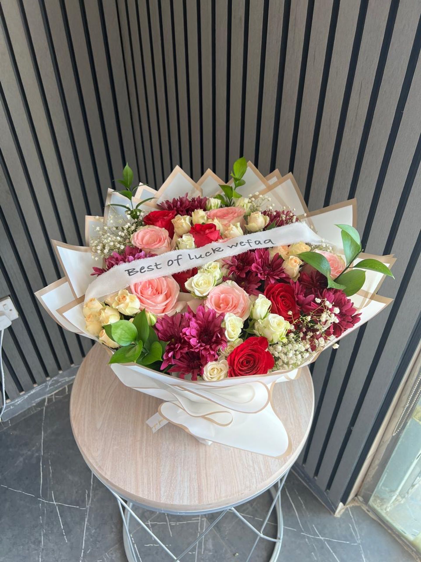 باقة الاهداء