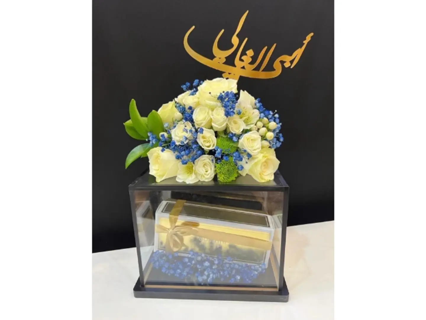 هدية الغالي