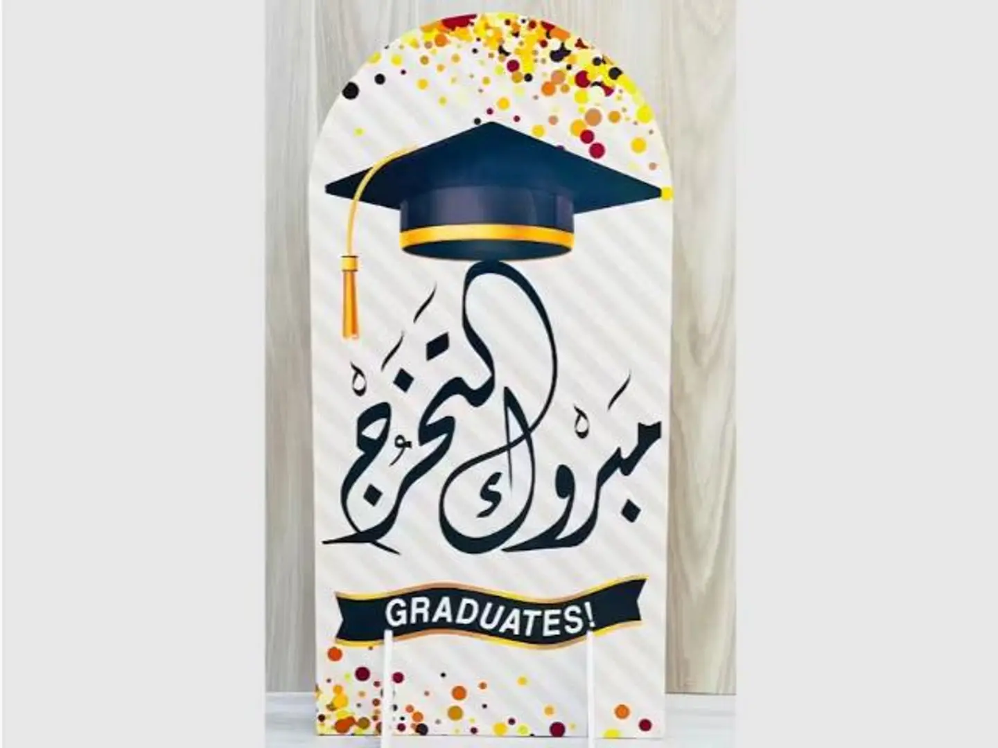 استاند خلفية مبروك التخرج ذهبي و ابيض ارتفاع 1 متر