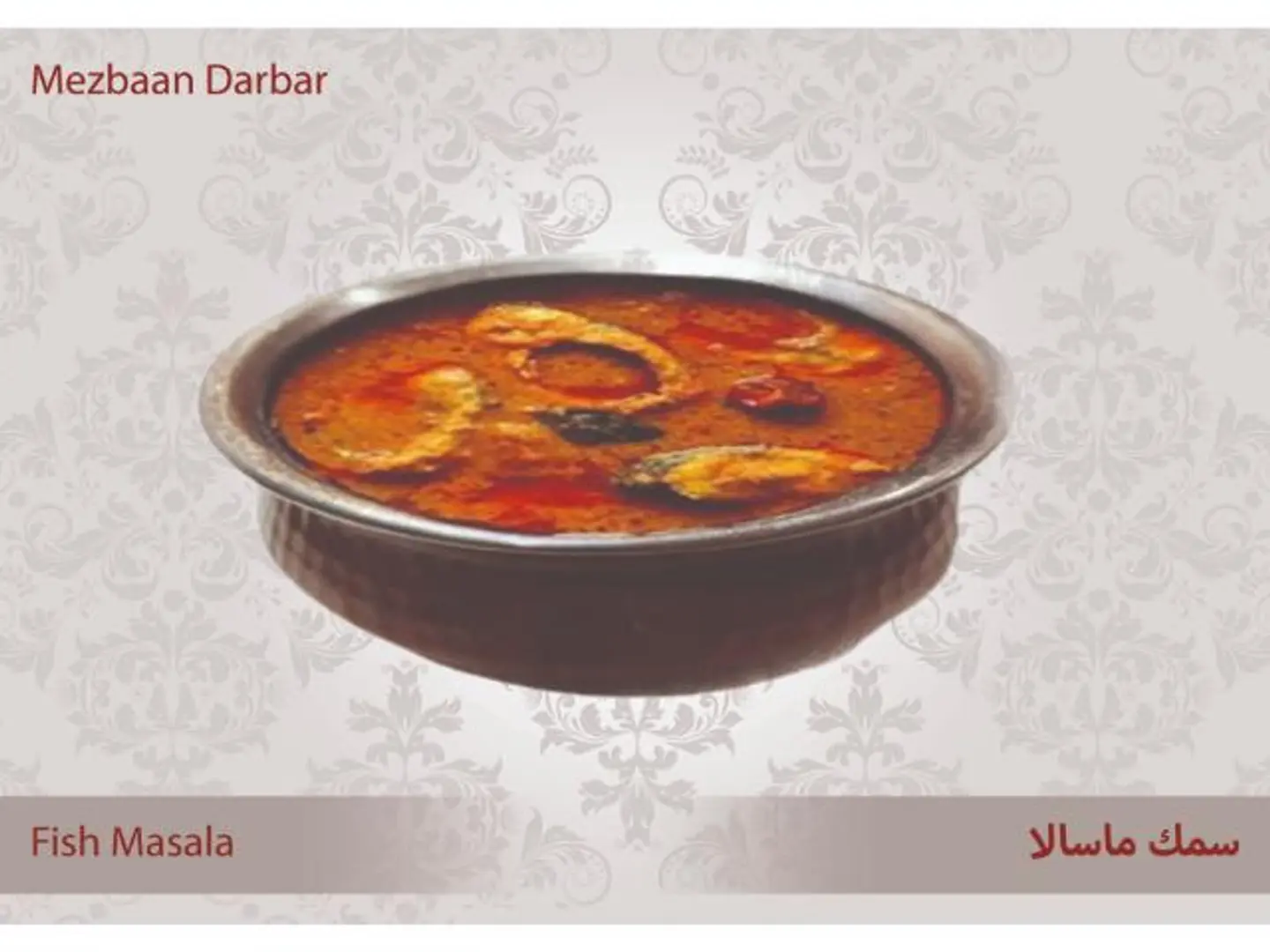 سمك ماسالا
