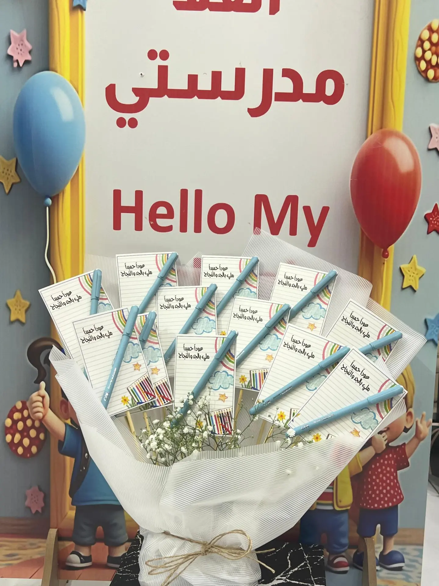 بوكية العودة الى المدرسة 4