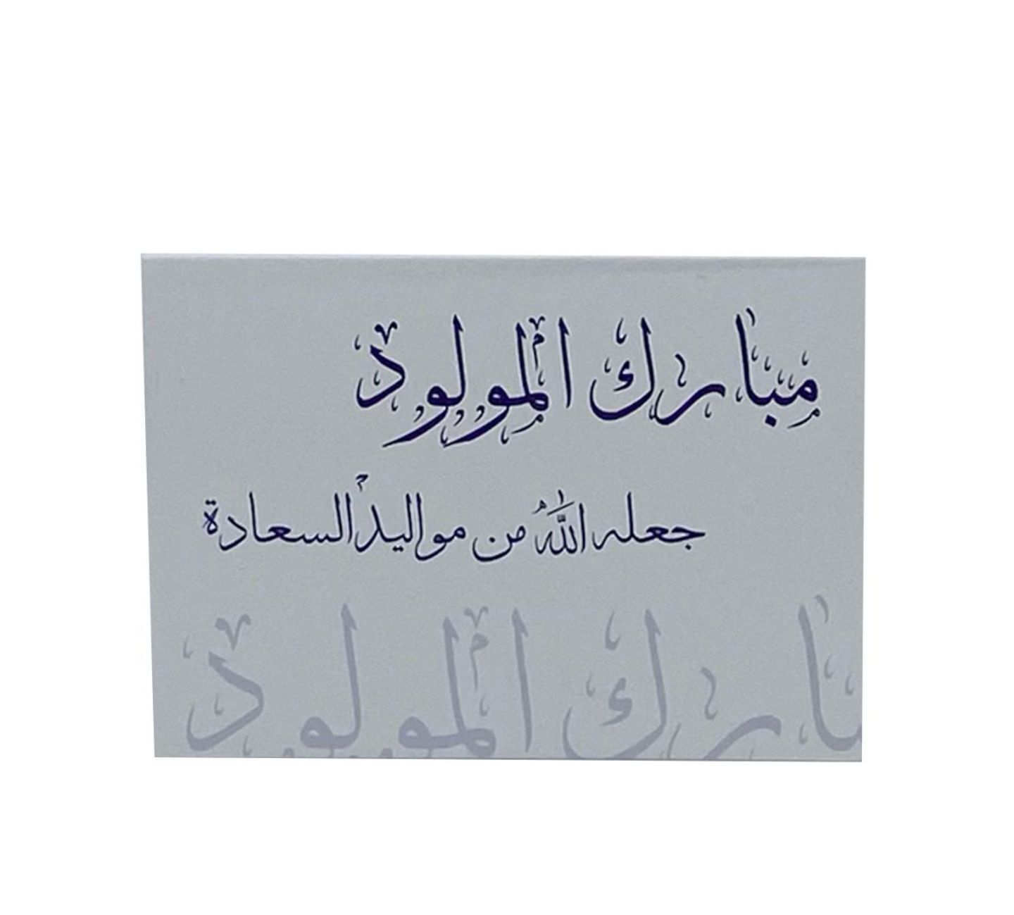 كرت مولود