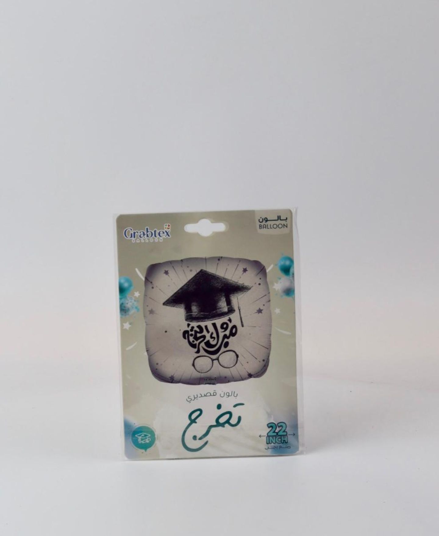 بالون مبروك التخرج