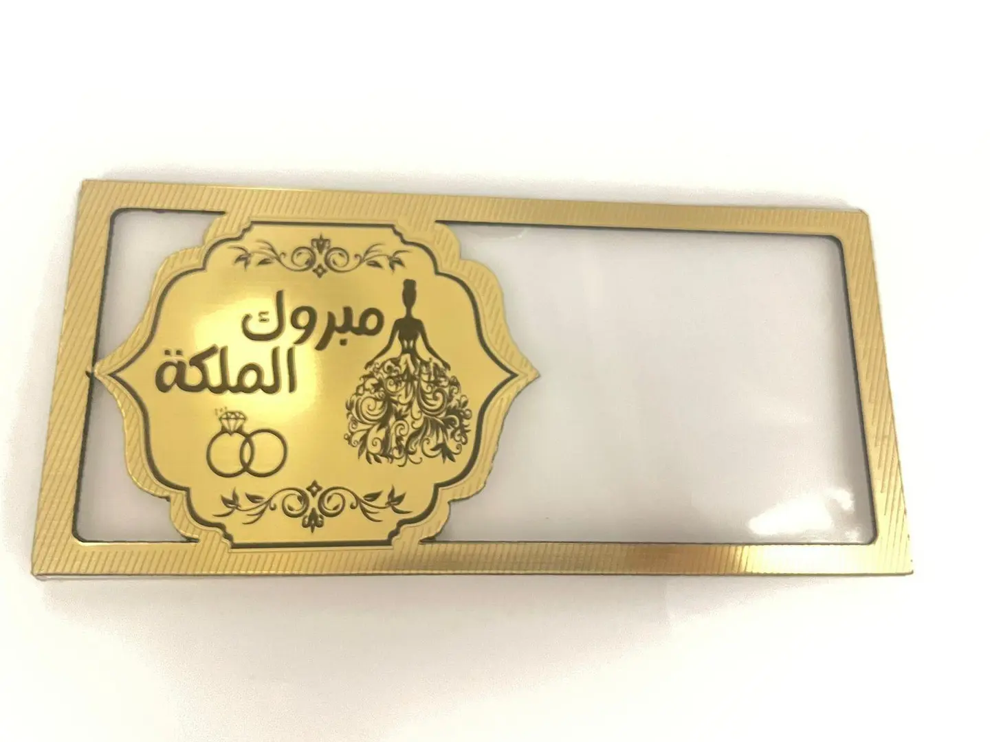 ظرف أكريلك فلوس مبروك الملكة