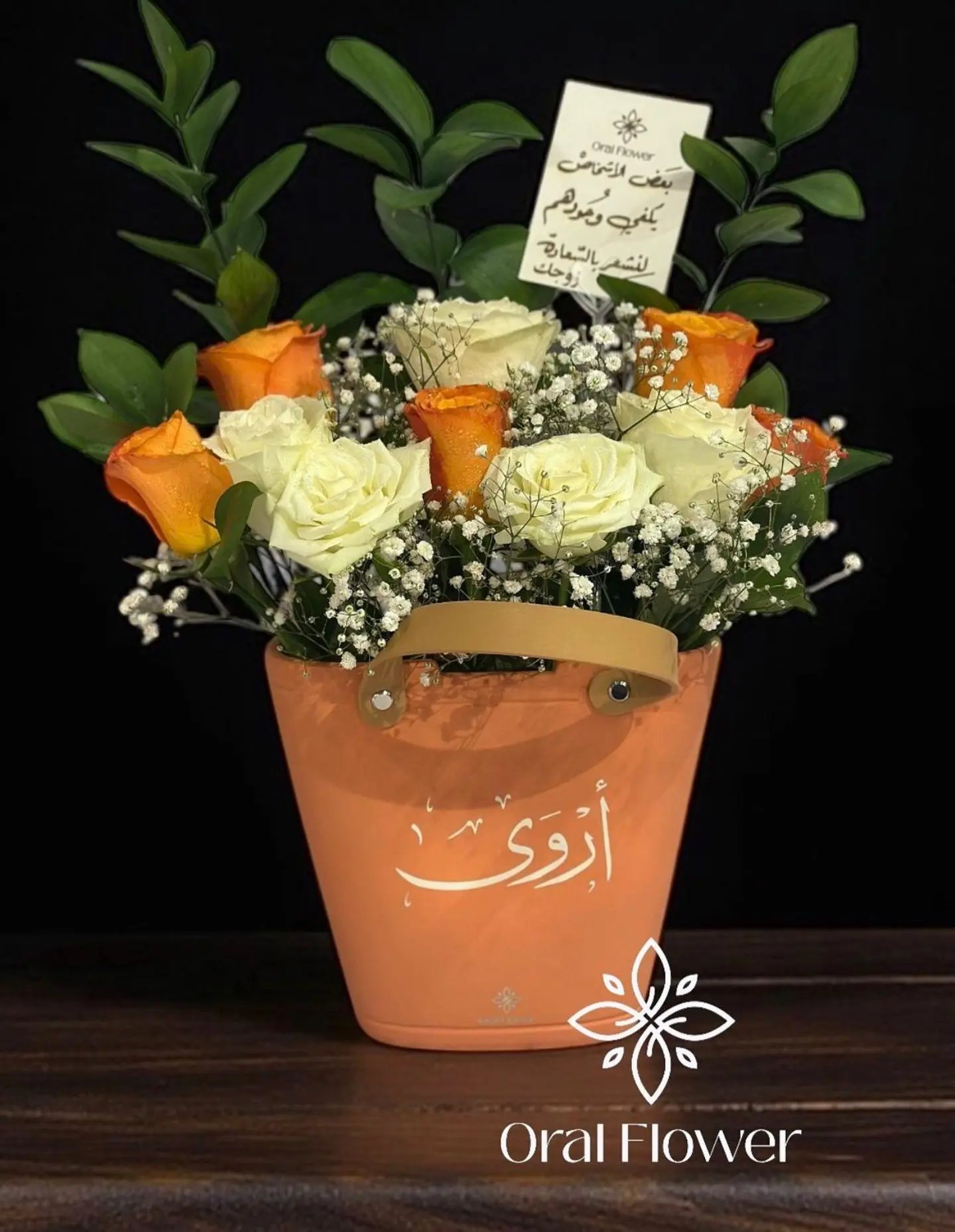 فازة سلة سراميك اورنج 2