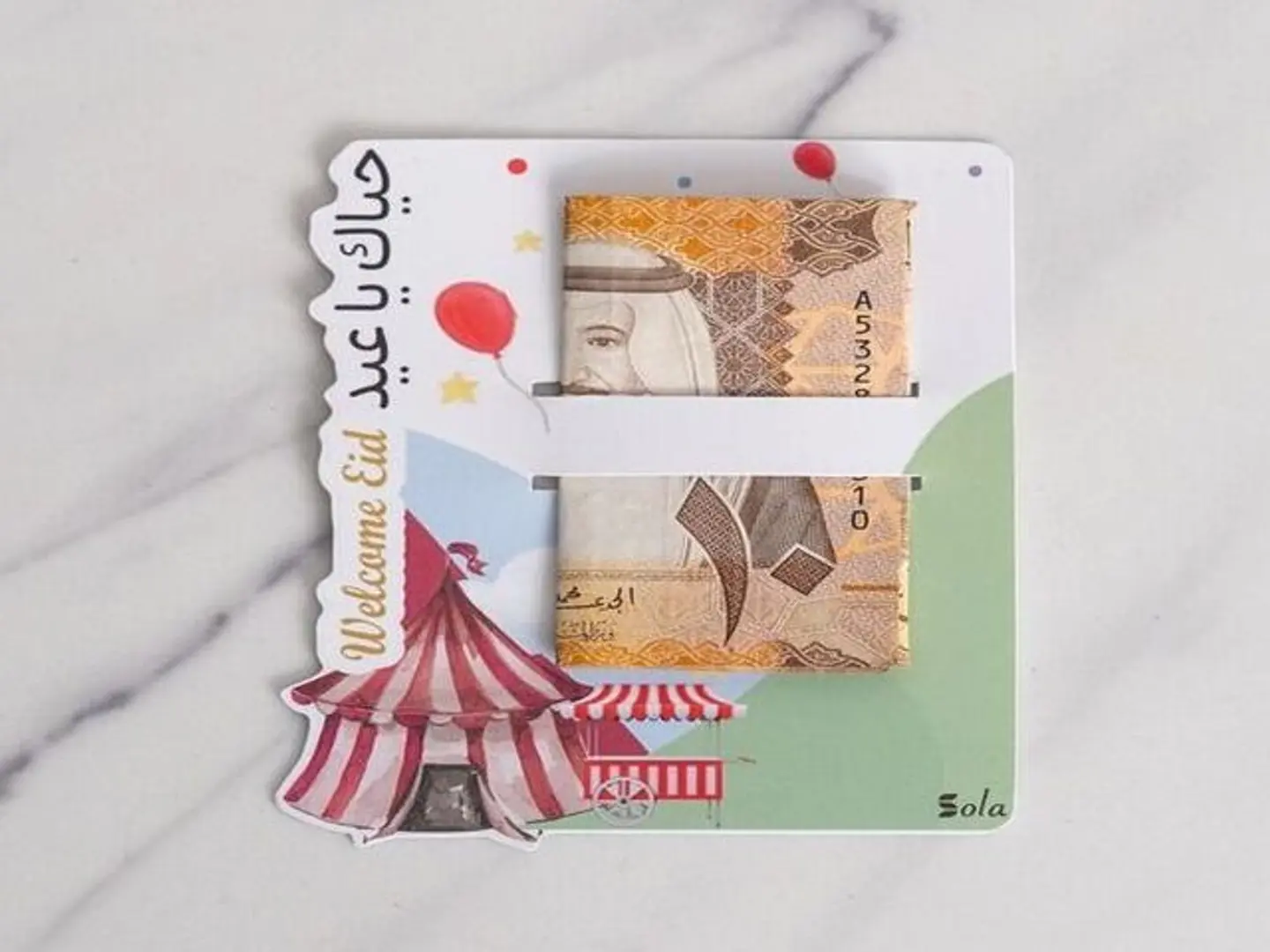 كرت عيدية أطفال